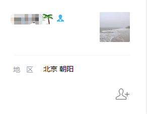 微信电脑版如何添加好友3