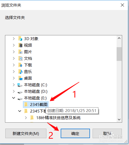 微信电脑版如何批量保存图片4