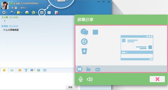 飞信PC客户端 v7.2.1007 正版0