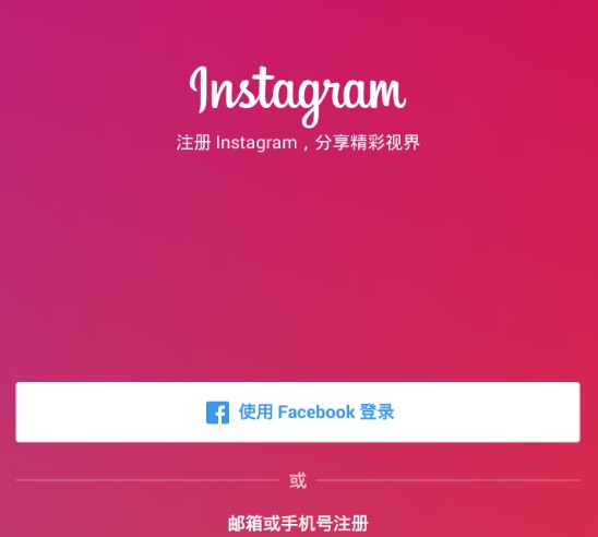 Instagram电脑版下载 V10.1 最新正版2