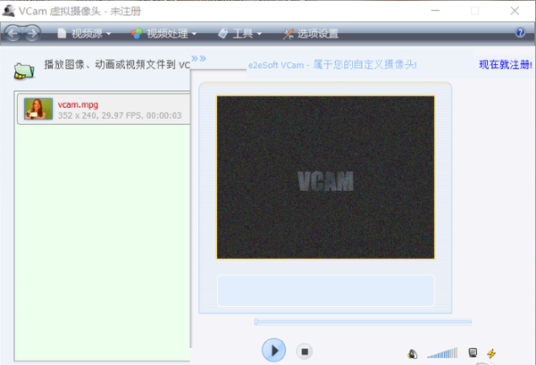 VCam虚拟摄像头免注册版下载 v6.5 最新破解版1