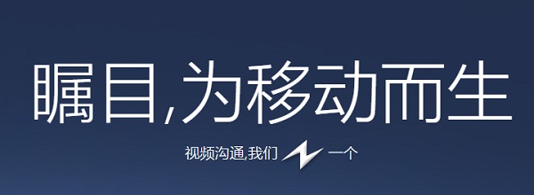 瞩目视频会议电脑版下载 v8.0.7600 免费版0