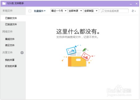 腾讯qq怎么共享文件