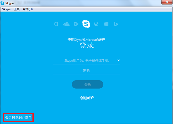 skype国际版 V7.1.0 电脑最新版2