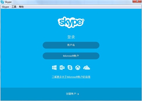 Skype电脑版下载 2020 最新免费版0