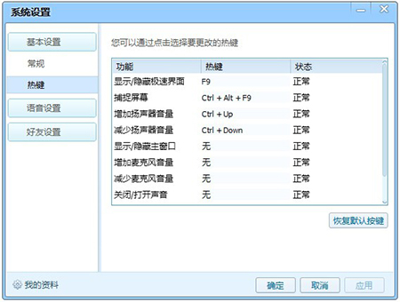 QT语音使用方法3