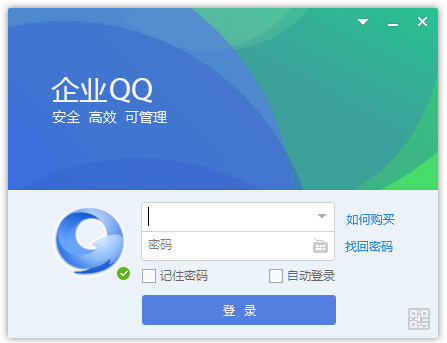 企业QQ正版免费下载 v1.9.11 电脑版0