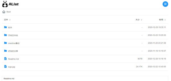 alist绿色版(阿里云盘目录文件列表) v0.1.6 正版1