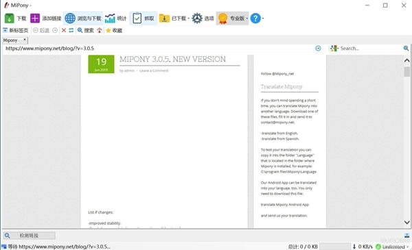 Mipony Pro中文版 v3.3.1 免安装便携版0
