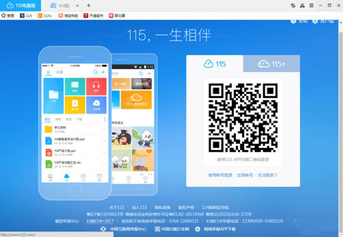 115网盘2021破解版功能介绍