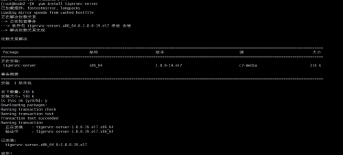 TigerVNC下载 v1.4.3 正式版0