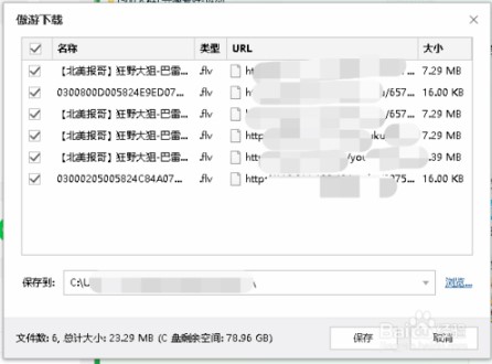 傲游云浏览器怎么下载视频