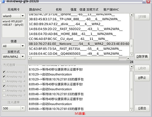 minidwep-gtk下载 v1.0 中文版1