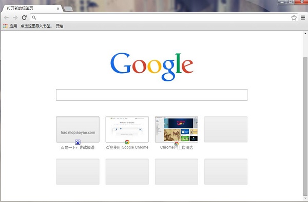 Google Chrome浏览器 v87.0.4280.88 最新版1