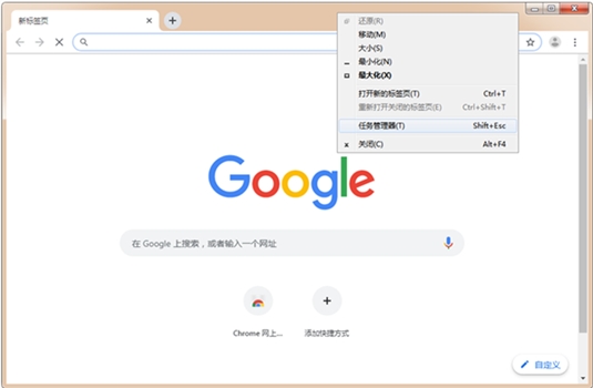 Google Chrome使用技巧1