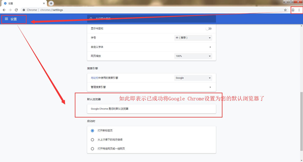 Google Chrome使用技巧3