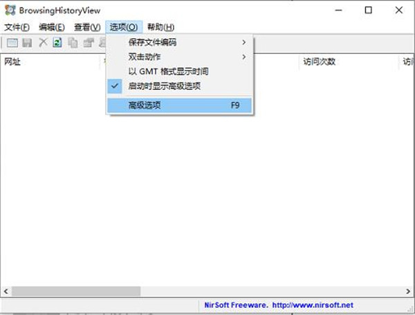 BrowsingHistoryView(查看浏览器历史记录)绿色版 v2.46 中文版2