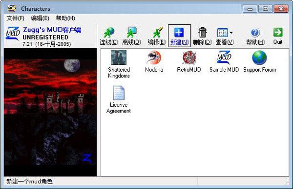 zMUD破解版截图10