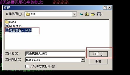 zMUD破解版截图12