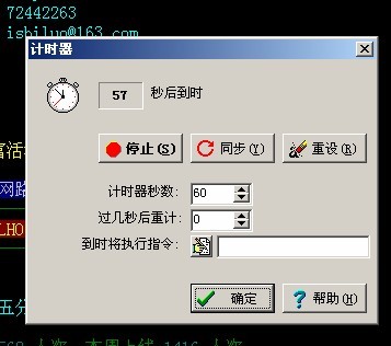 zMUD破解版截图18