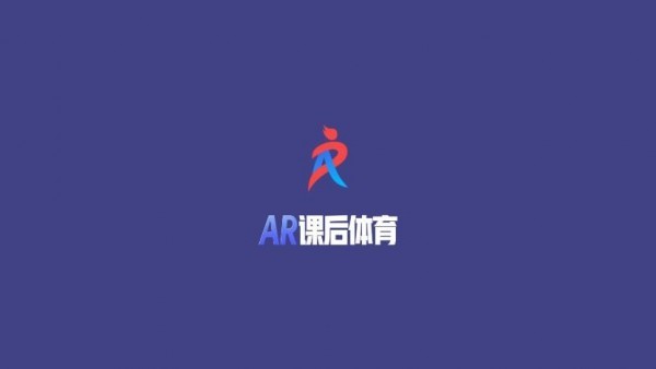 AR课后体育2