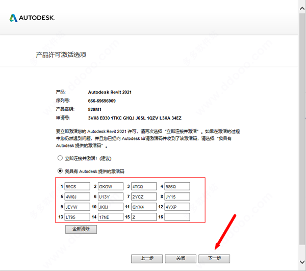 revit2022百度云截图12