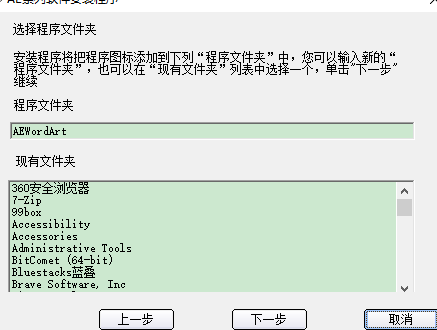 AE艺术字安装说明2