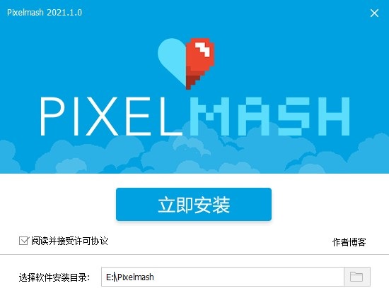 Pixelmash2021汉化版 v2021.1.0 直装破解版1