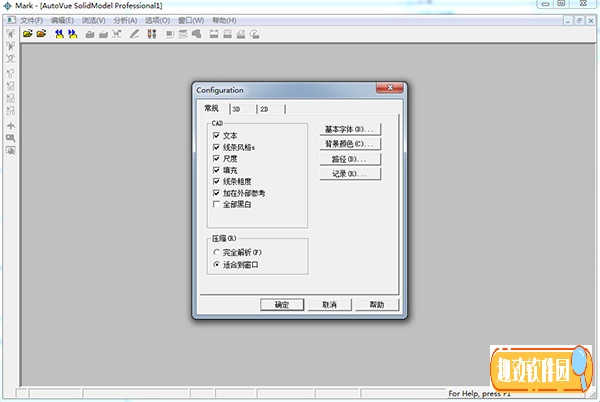 AutoVue SolidModel Pro破解版 V2021 免费绿色版0