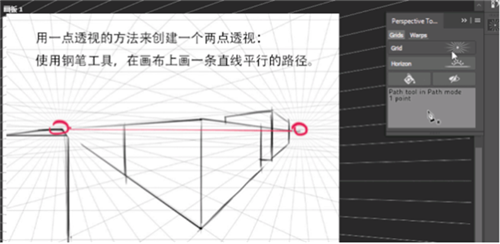 Perspective Tools下载(PS透视线工具插件) v2.4.0 最新版0