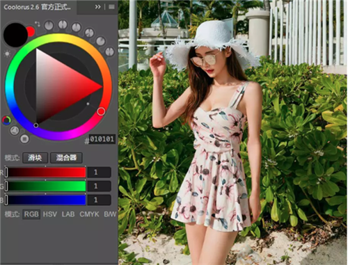 Coolorus色环插件下载 v2.6.0 汉化破解版1