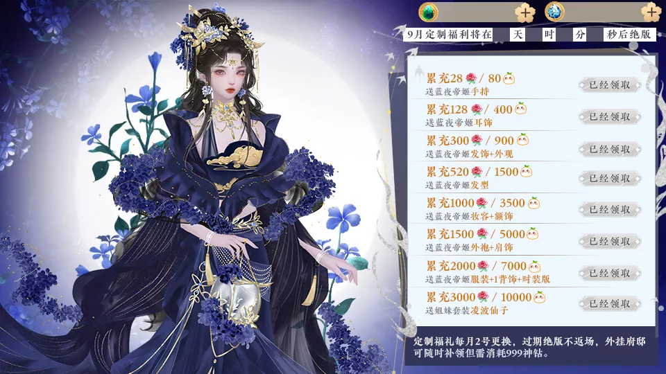 1花主线野花无限 女神诀1