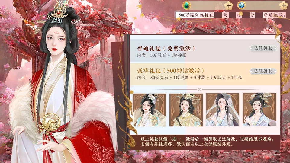 1花主线野花无限 女神诀3