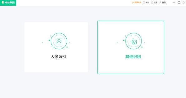 傲软抠图电脑版v2.2.1 最新版(1)