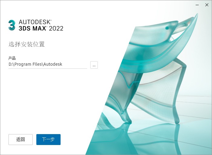 3dmax2022中文版