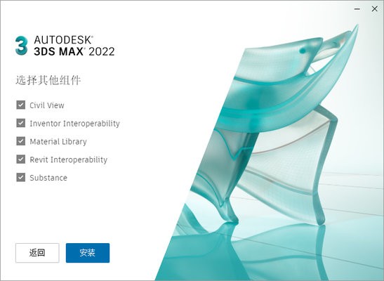 3dmax2022中文版