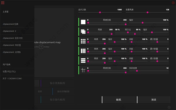 jsplacement汉化版v1.3 最新版(1)