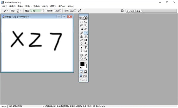 photoshop7.0.1免费版