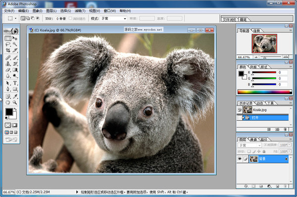 adobe photoshop7.0免费版v7.0.1 中文版(1)