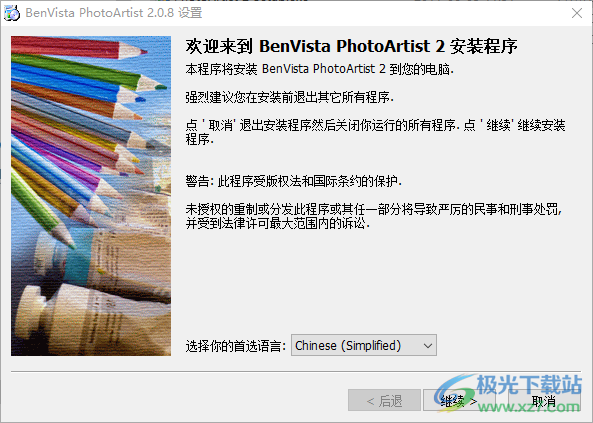 BenVista PhotoArtist(图像转换艺术风格)