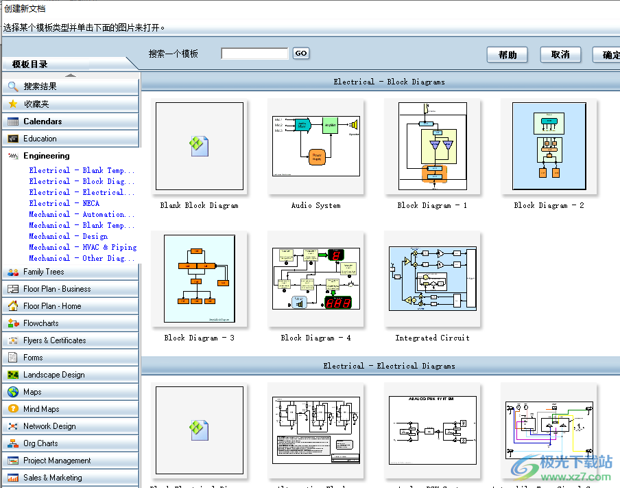 Smartdraw中文破解版