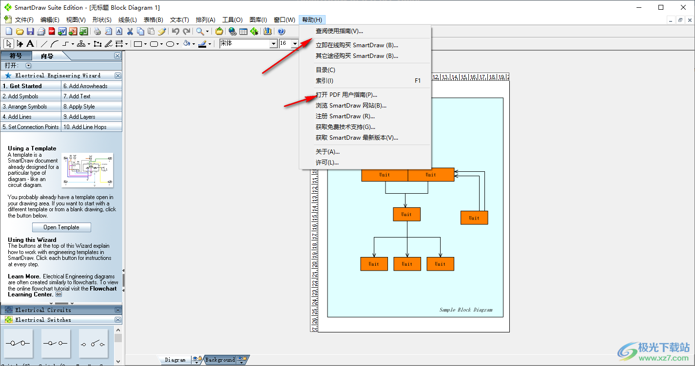 Smartdraw中文破解版