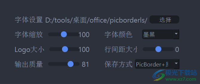 PICBORDER中文绿色版