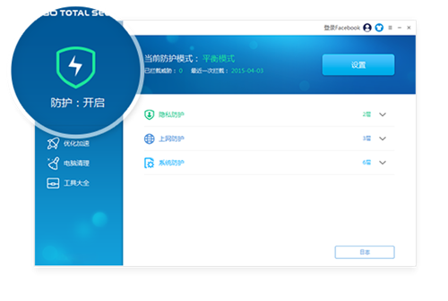 360 Total Security离线版下载 v10.8.0.1083 百度网盘资源0