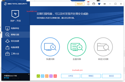 360 Total Security离线版下载 v10.8.0.1083 百度网盘资源1