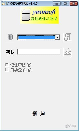 防盗密码管理器 v3.4.9.1122 免费版1