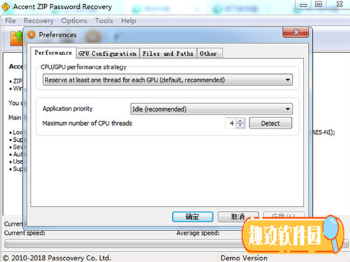 Accent ZIP Password Recovery下载(zip密码恢复器) v5.0 绿色版1