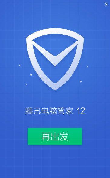 QQ管家截图3