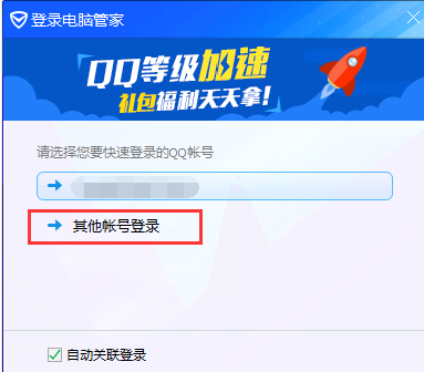 QQ管家截图9