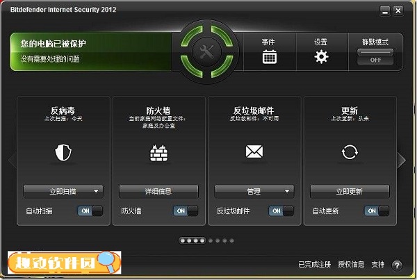 Bitdefender(比特梵德) 2019 免费版0